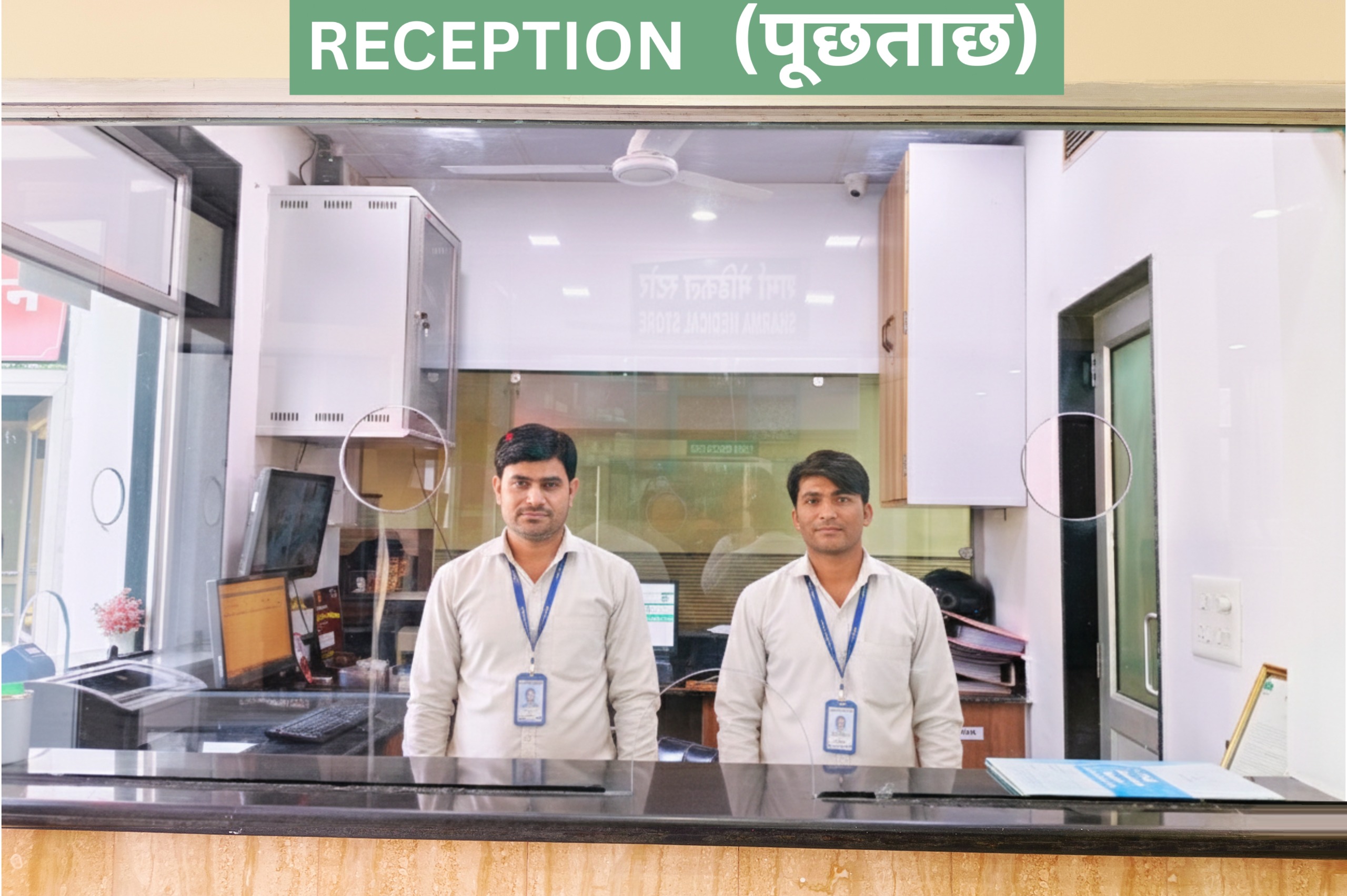 Reception desk and waiting area at Sharma Hospital, Kotputli